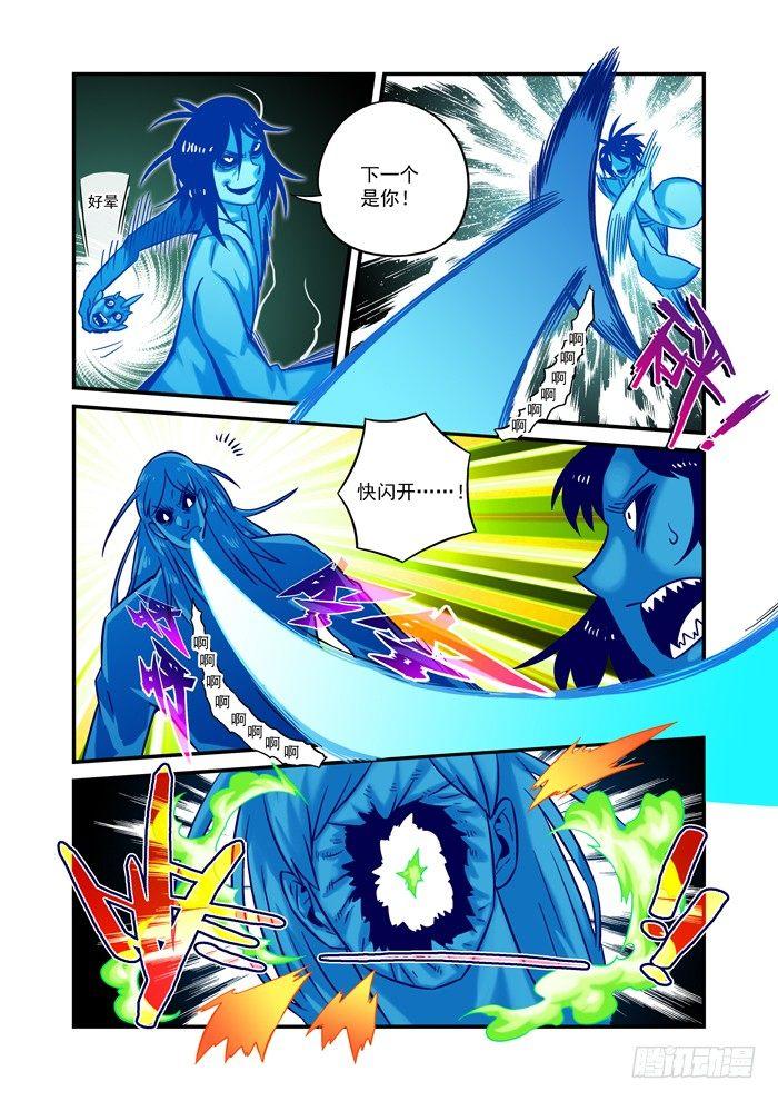 土字卷 第十五回 做鬼6