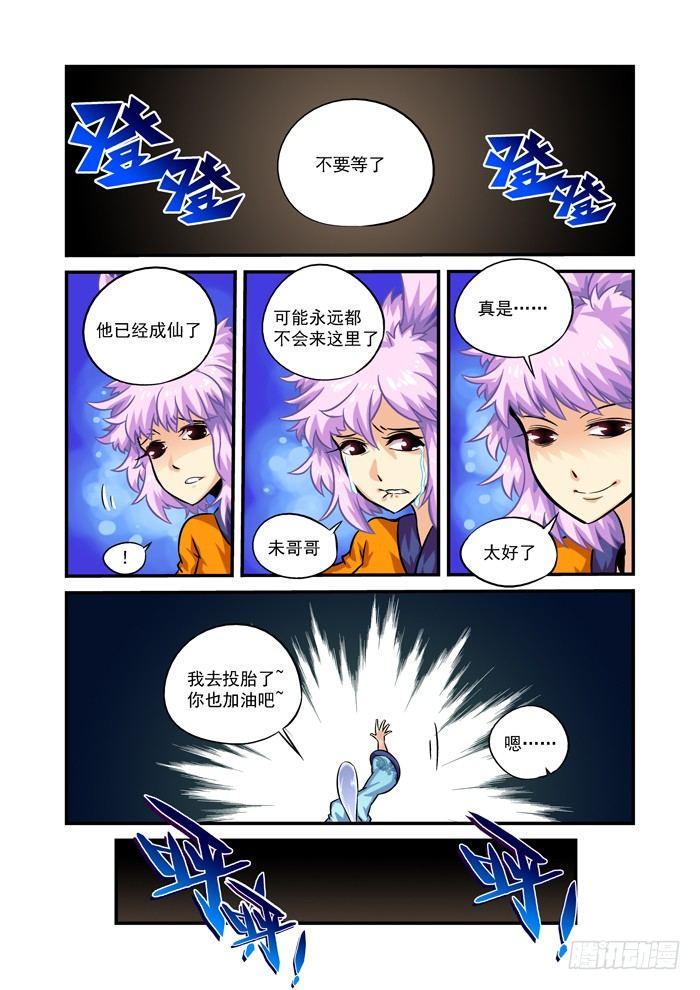 木字卷 后记1