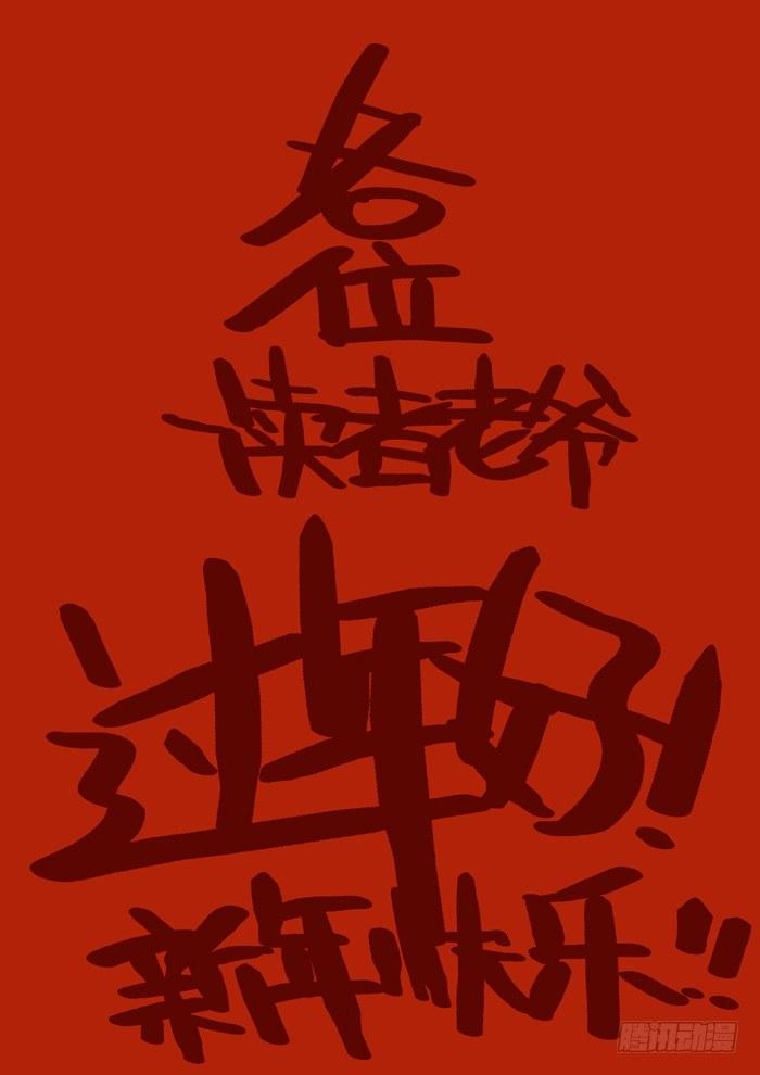 火字卷 第十五回 堕胎9