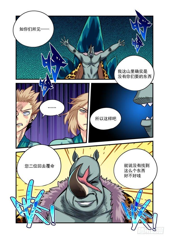 金字卷 第二十八回 明白4