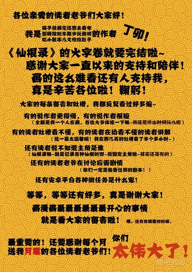 火字卷 第三十回 分工9