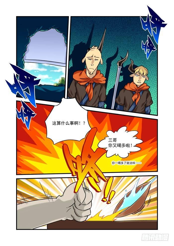 金字卷 第二回 做梦7