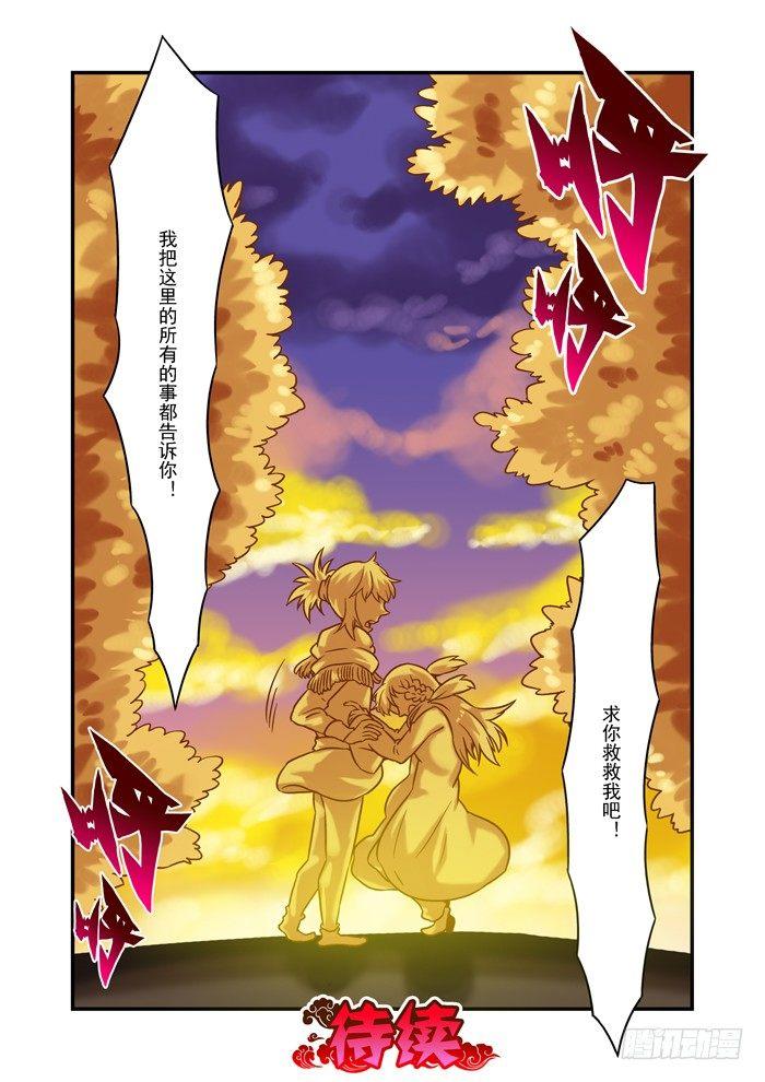 土字卷 第四十八回 了解10
