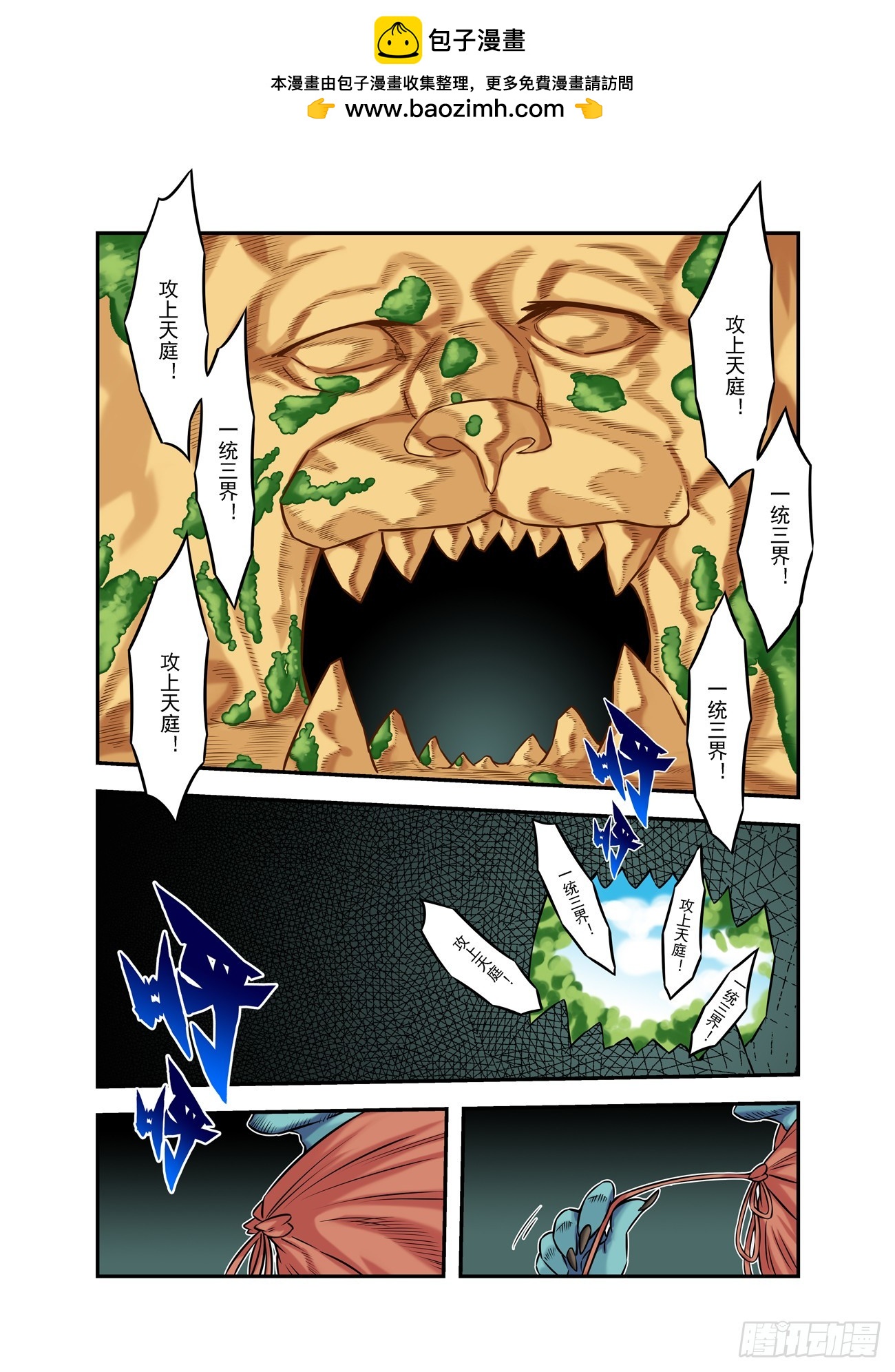 水字卷 第十九回 腰牌5