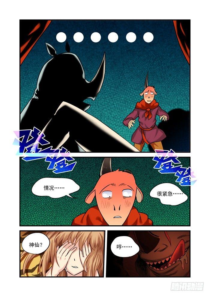 金字卷 第十七回 何故2
