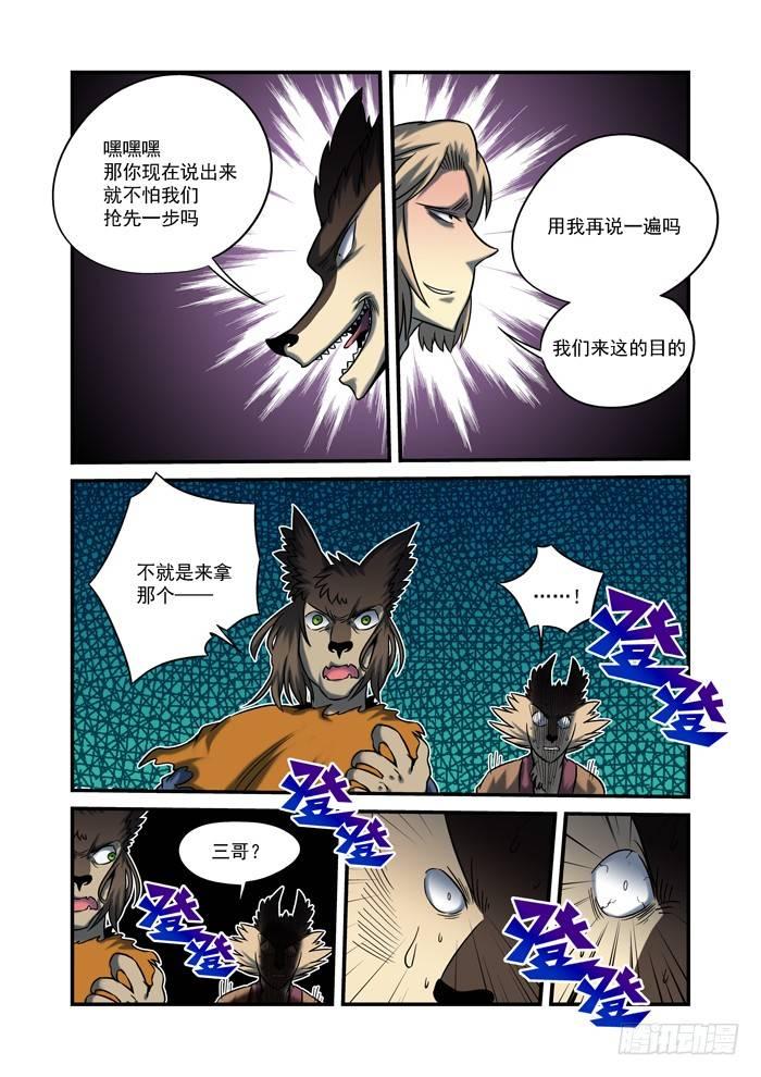 金字卷 第三十六回 告别7