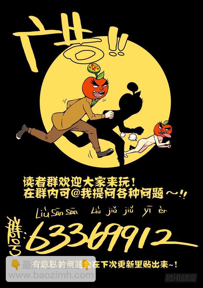 金字卷 第三十三回 后事11