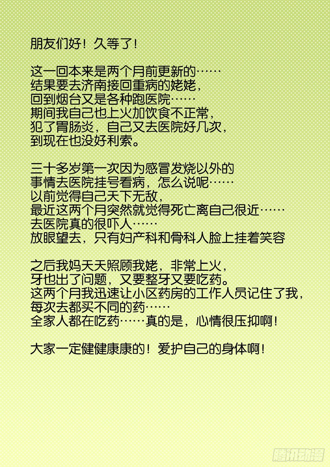 金字卷 后记13