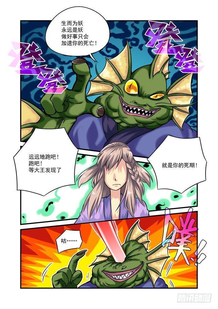土字卷 第七十四回 灵魂3