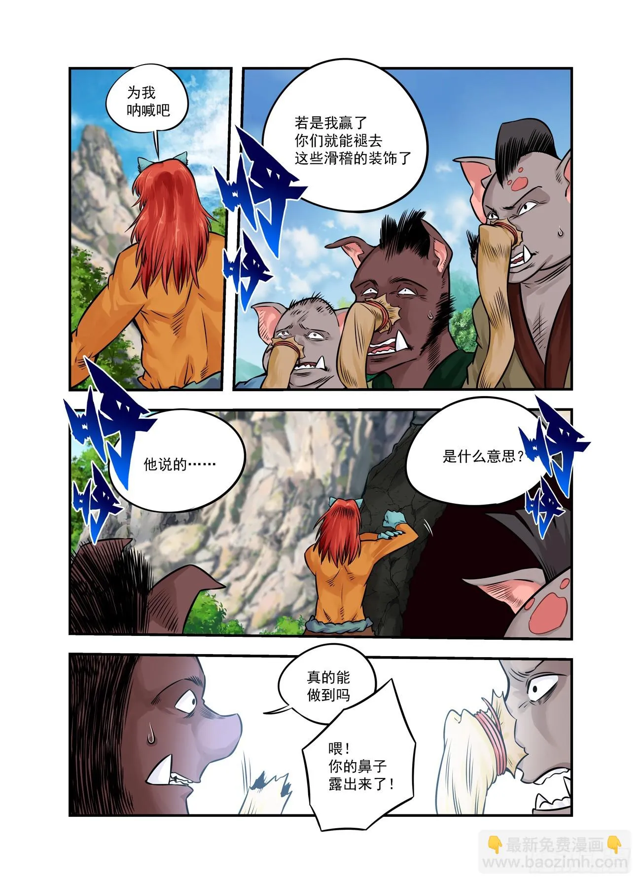 水字卷 第十七回 二王6