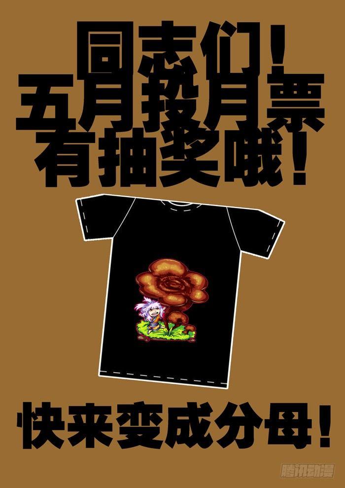 土字卷 第一回 太阴11