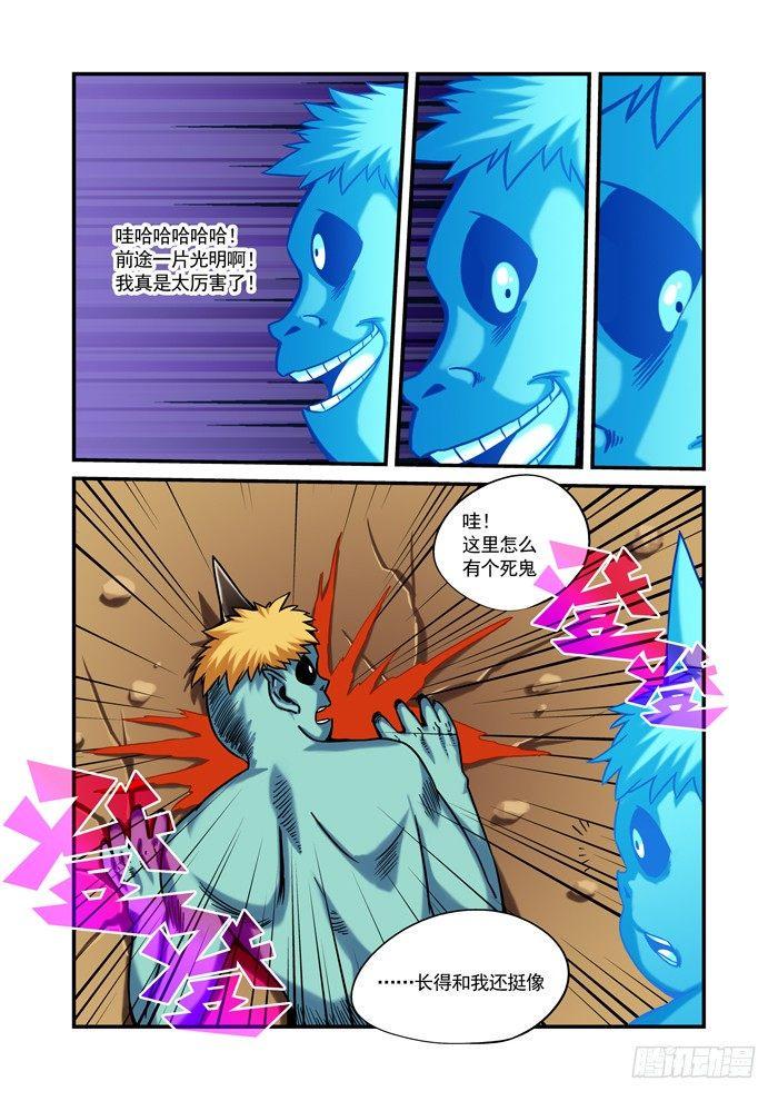 金字卷 第十二回 无人10