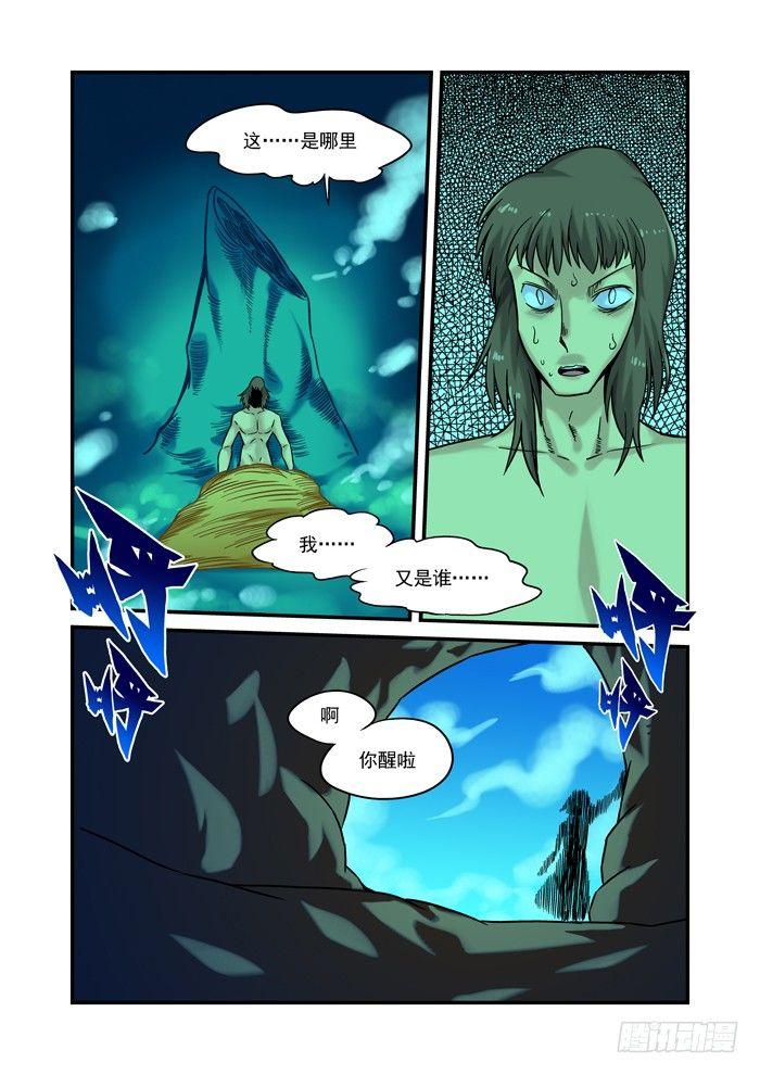 金字卷 第八回 其一2