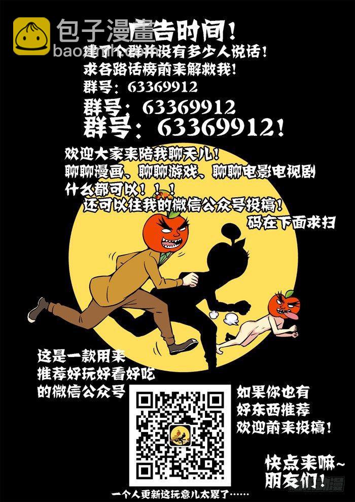 土字卷 第六十三回 飞升11