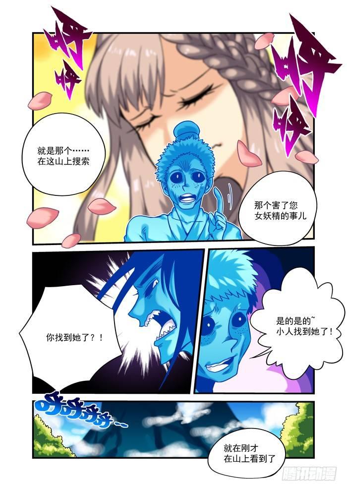 土字卷 第五十一回 终于8