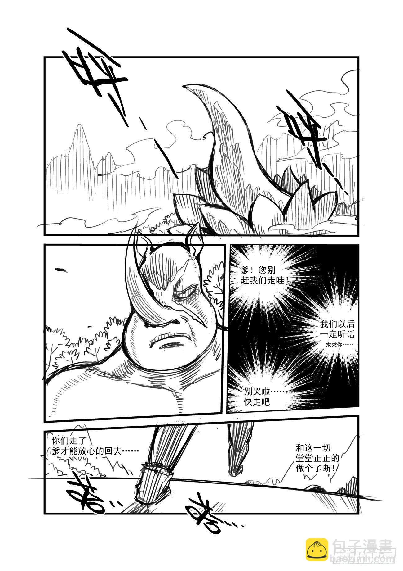 金字卷 第三十七回 见宝1