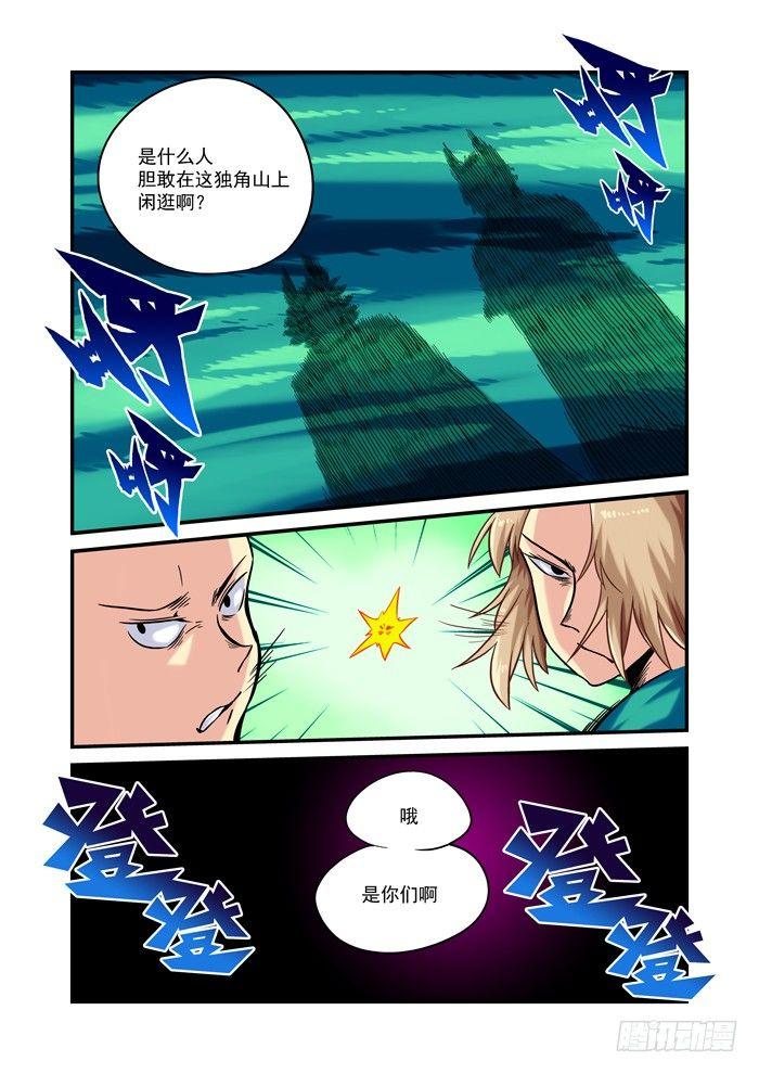 金字卷 第四回 爱好10