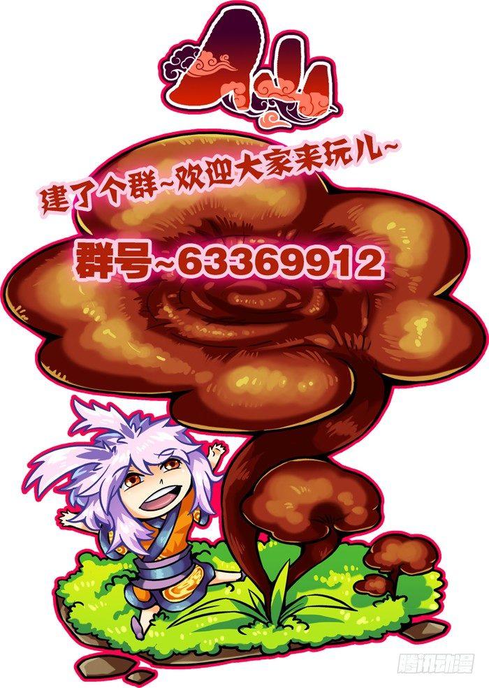 木字卷 第五回 修炼15