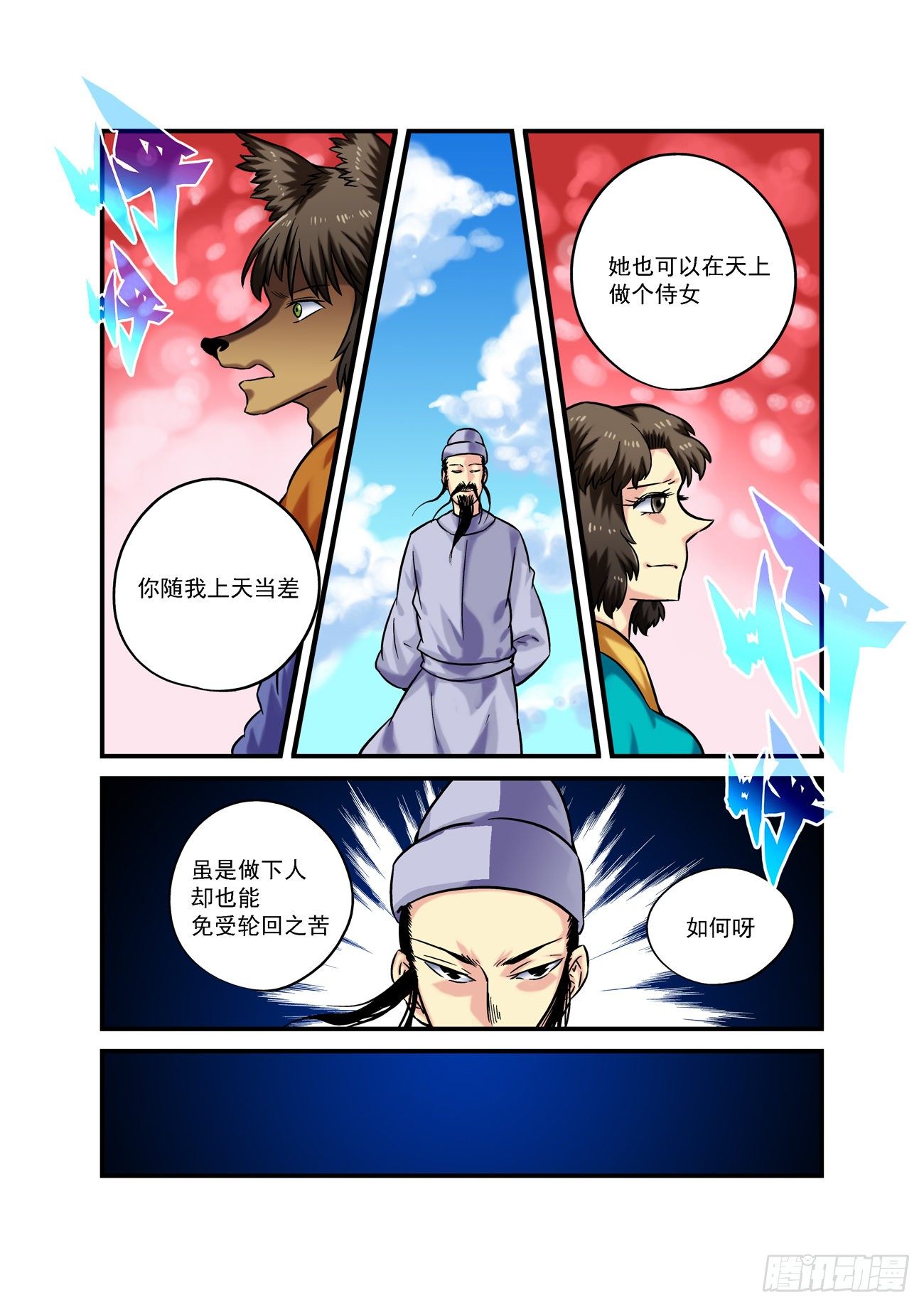 金字卷 第六十四回 当然5