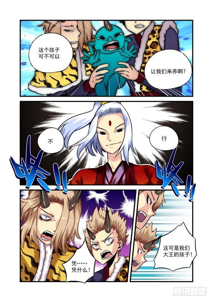 火字卷 第二十五回 金银1