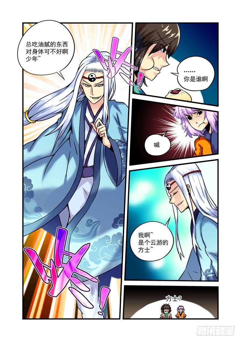 木字卷 第一回 灵芝11