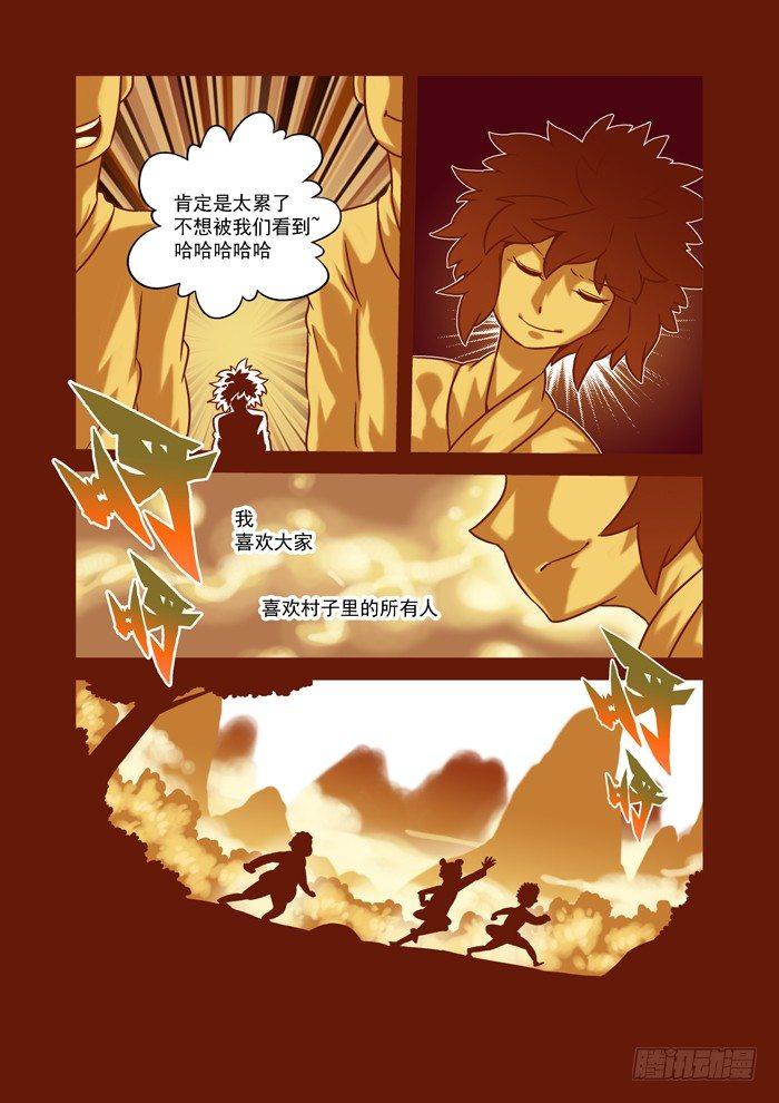 土字卷 第五十九回 桃子6