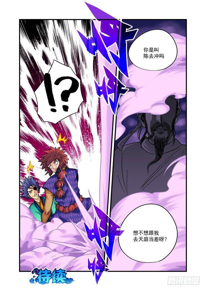 土字卷 第九十六回 牛毛10