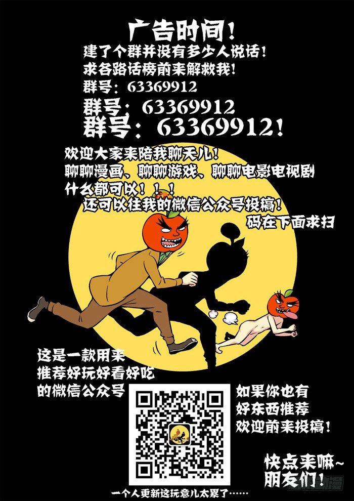 土字卷 第九十三回 脆弱11