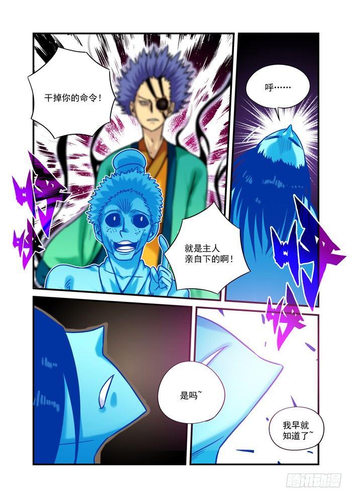 土字卷 第五十三回 怒火1