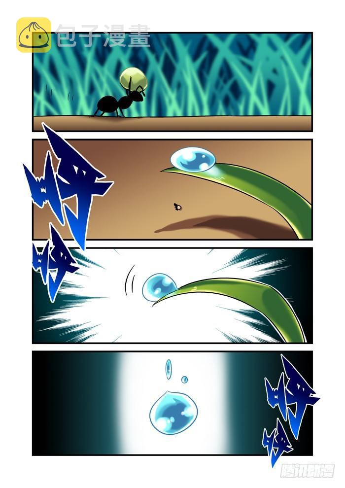 土字卷 第二十六回 自然3