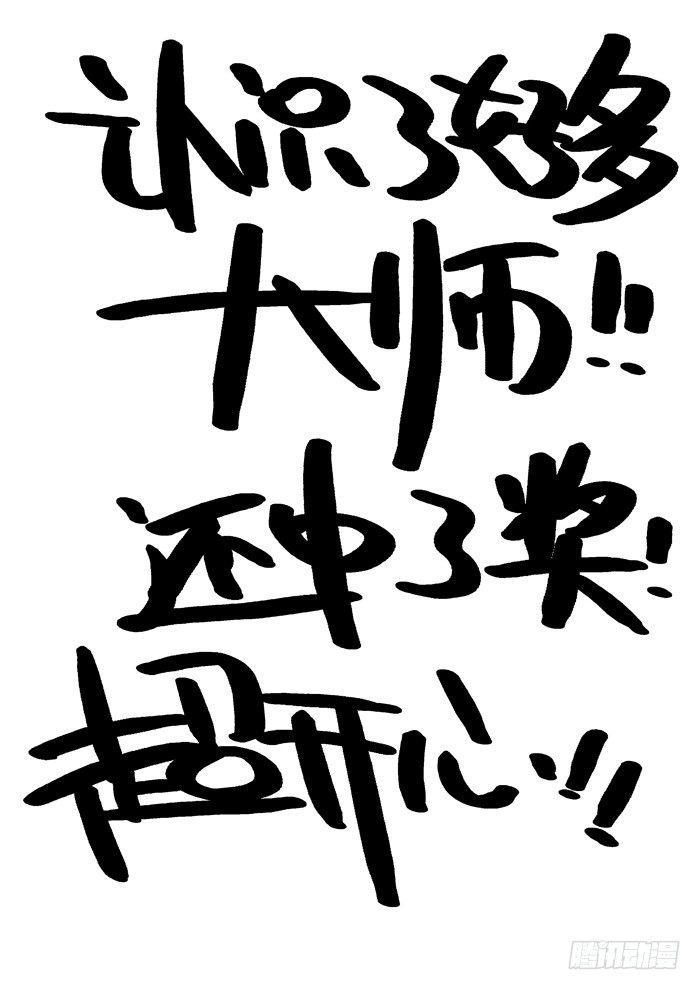 木字卷 第七回 礼物20