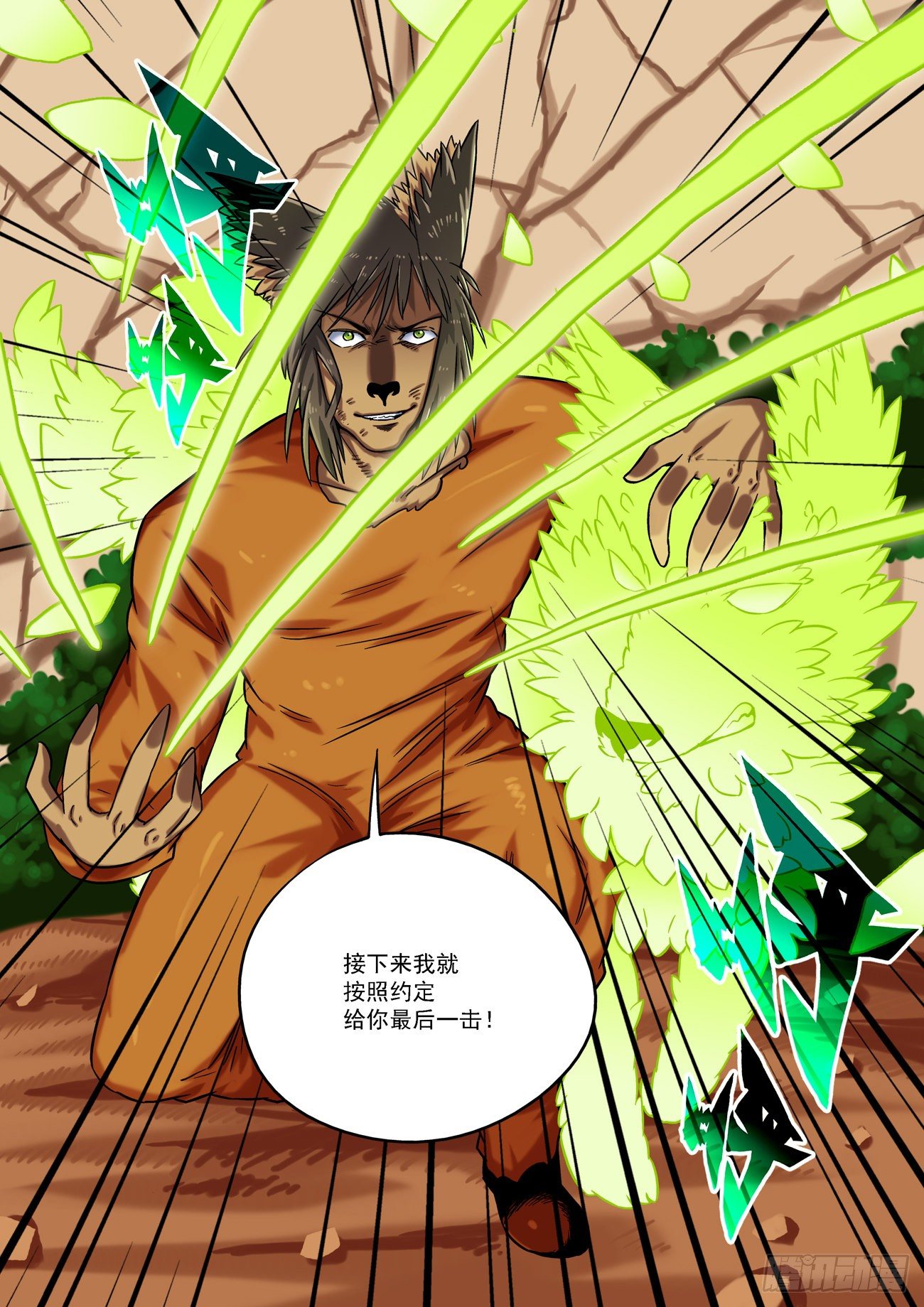 金字卷 第六十回 木土5