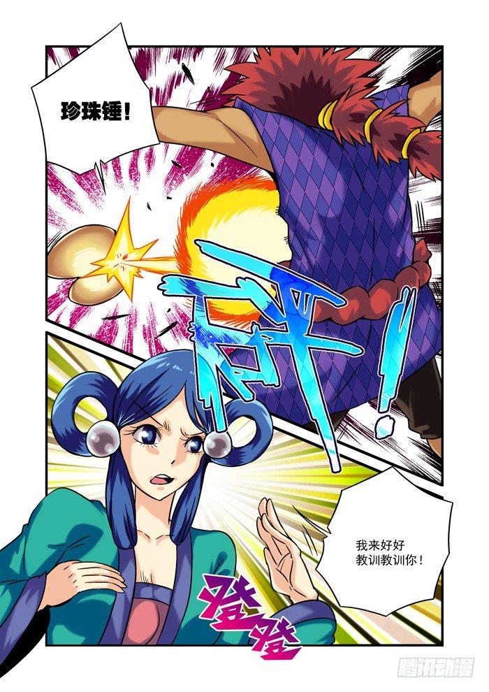 土字卷 第四十五回 水族4