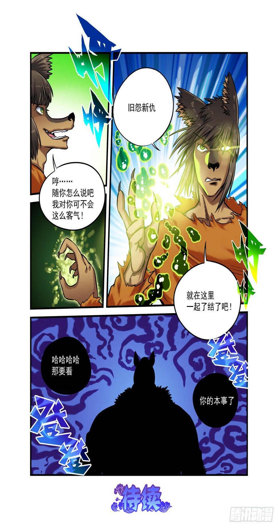 金字卷 第五十八回 新旧13