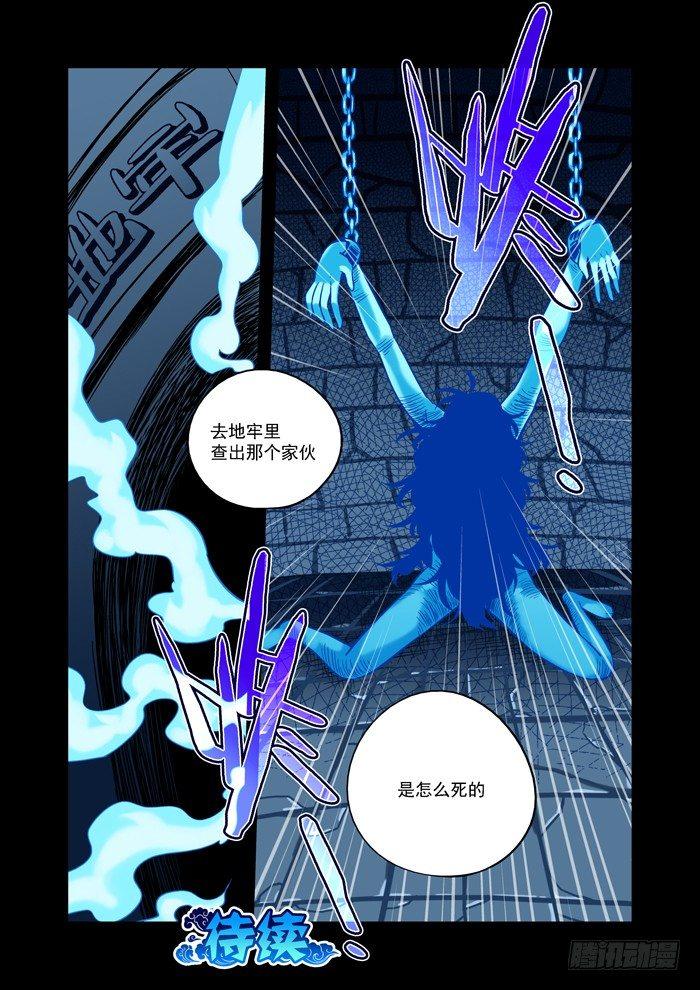土字卷 第三十五回 任务10