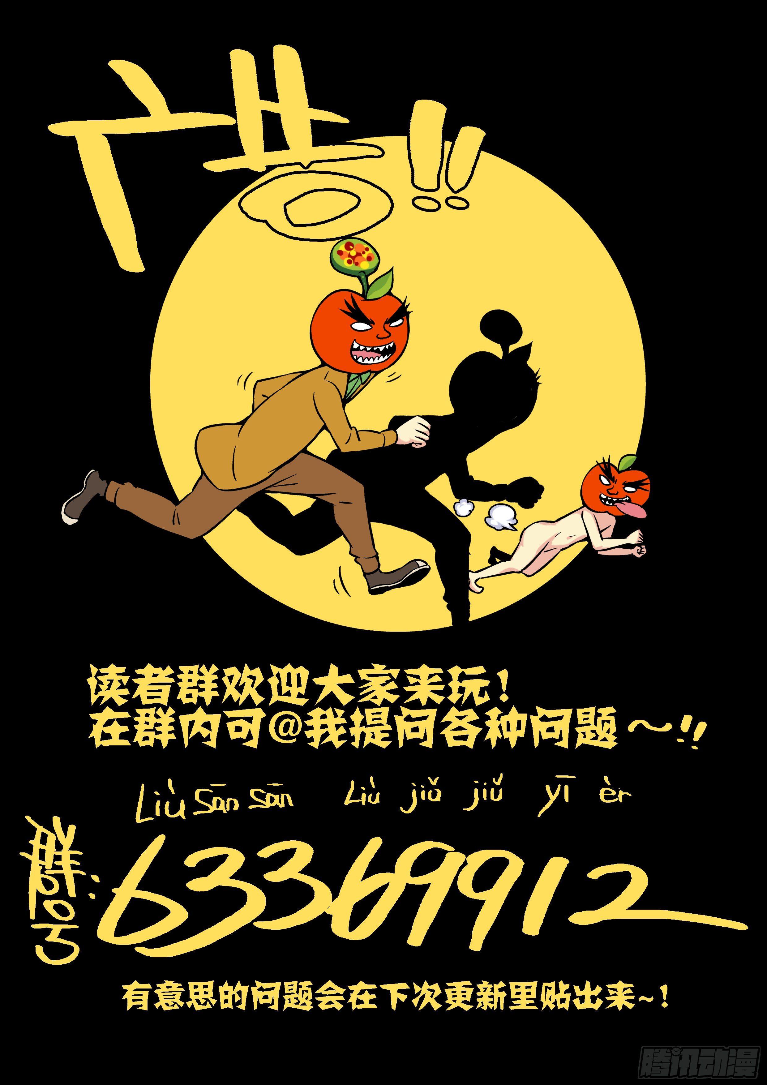 金字卷 第二十四回 舍身11