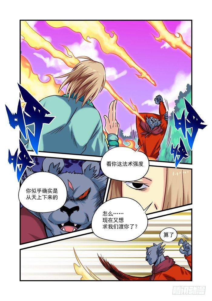 金字卷 第十四回 对打4