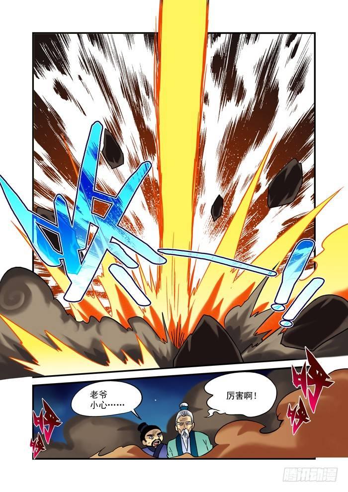 土字卷 第七回 胜负9