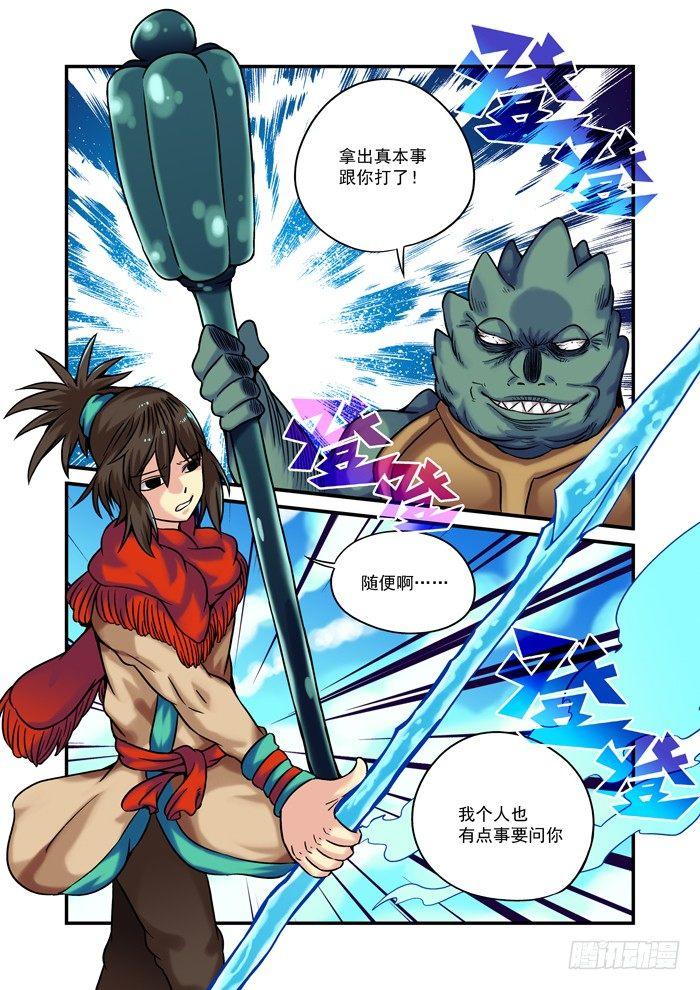 土字卷 第七十一回 利用7