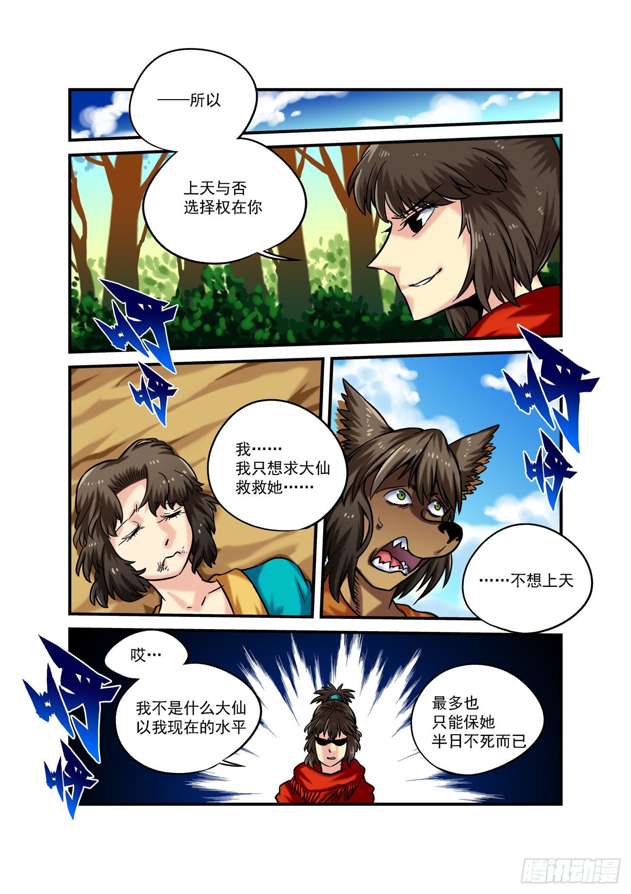 金字卷 第六十四回 当然1