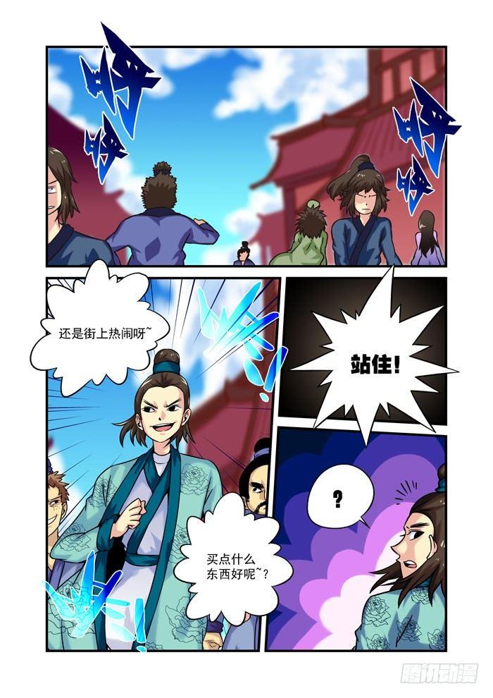 土字卷 第二回 相救1