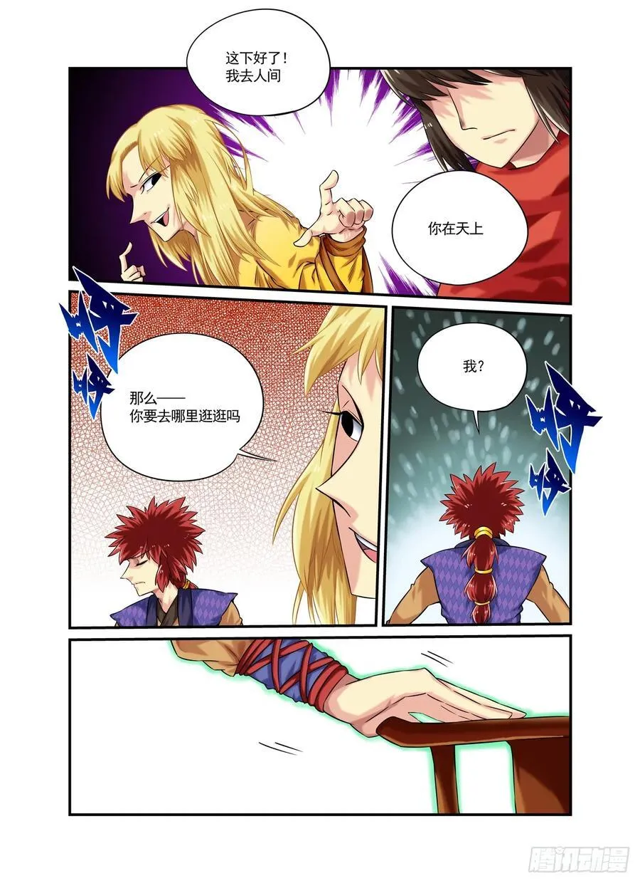 水字卷 第二十二回 无事9