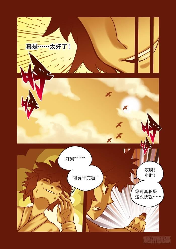 土字卷 第六十四回 障目5