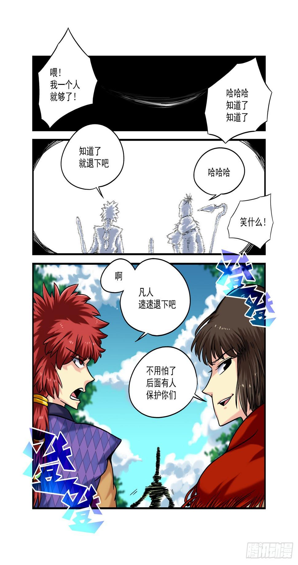 水字卷 第七回 陷阱6