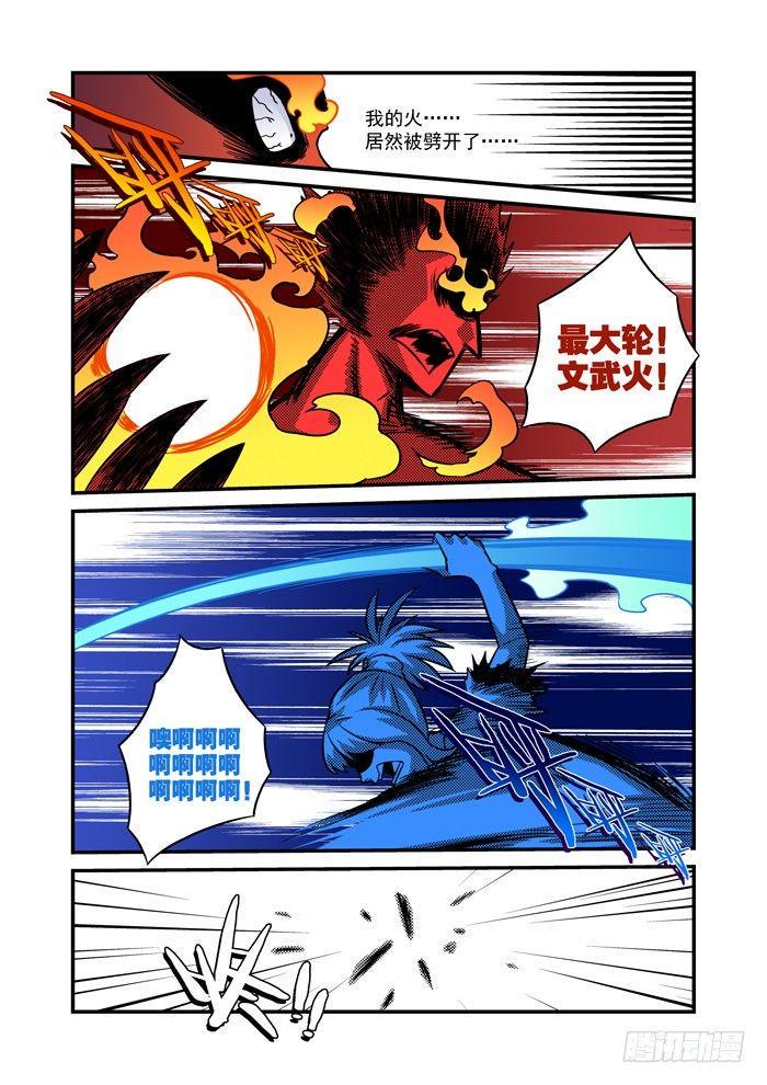 木字卷 第八回 满足6