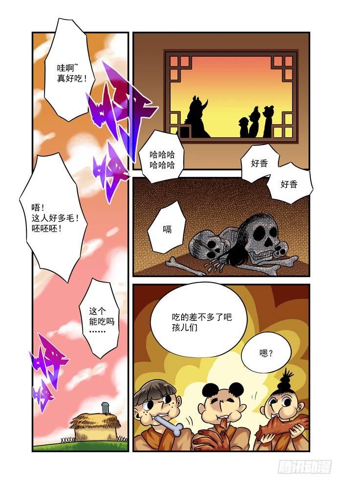 金字卷 第三十三回 后事9