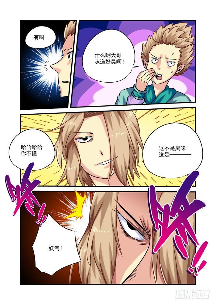 金字卷 第四回 爱好9
