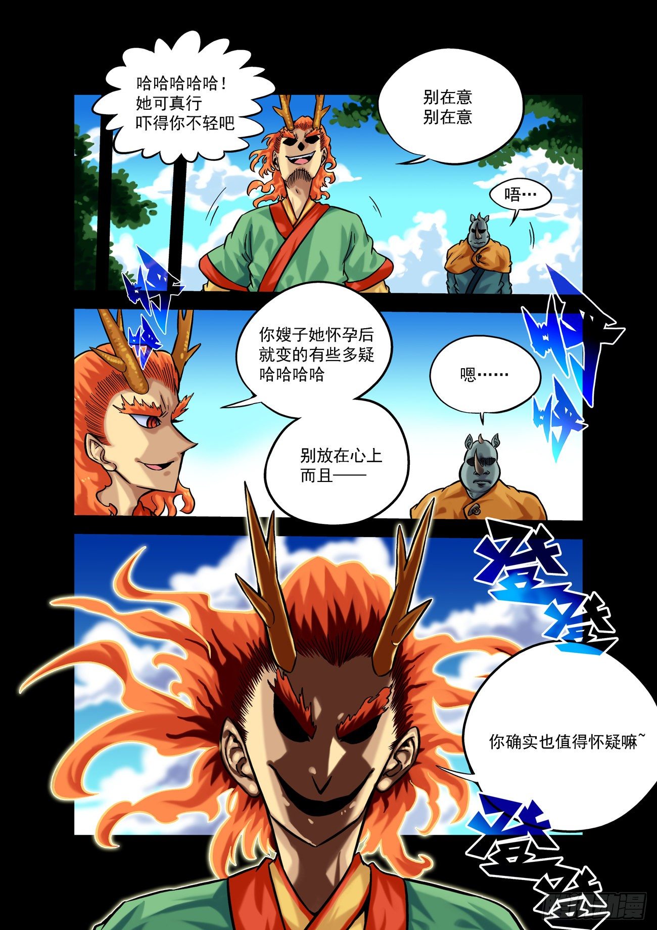 金字卷 第四十七回 劝诫3