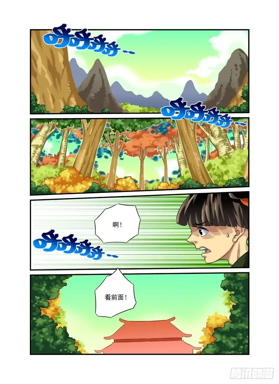 水字卷 第二十回 花疗17