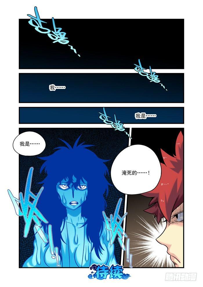 土字卷 第五十回 死因10